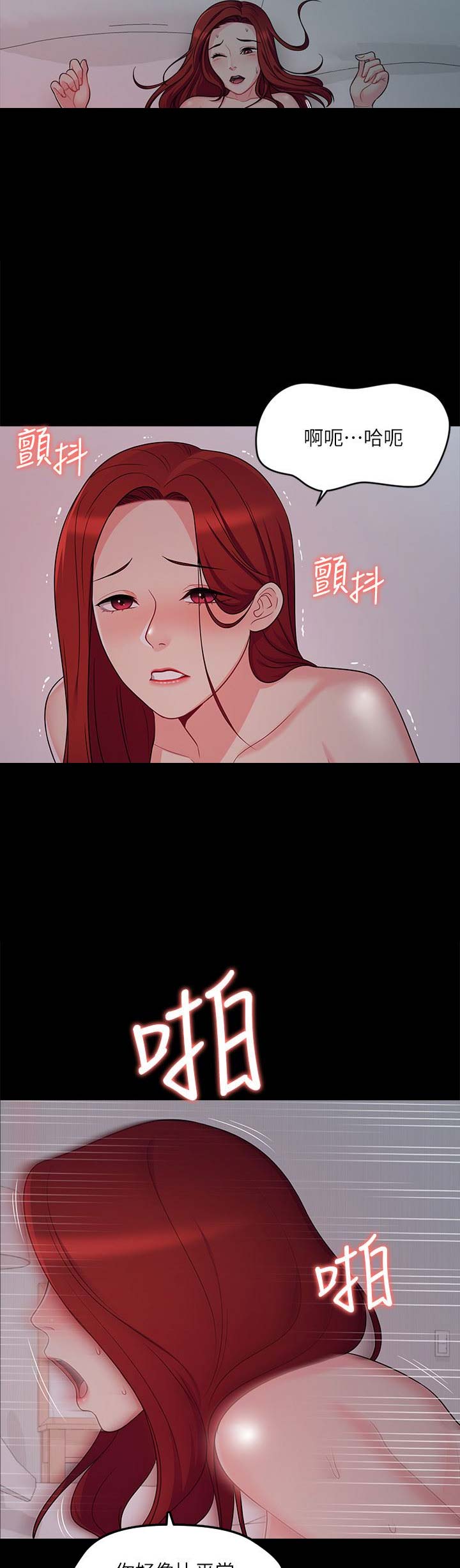 大嫂30集漫画,第1话4图