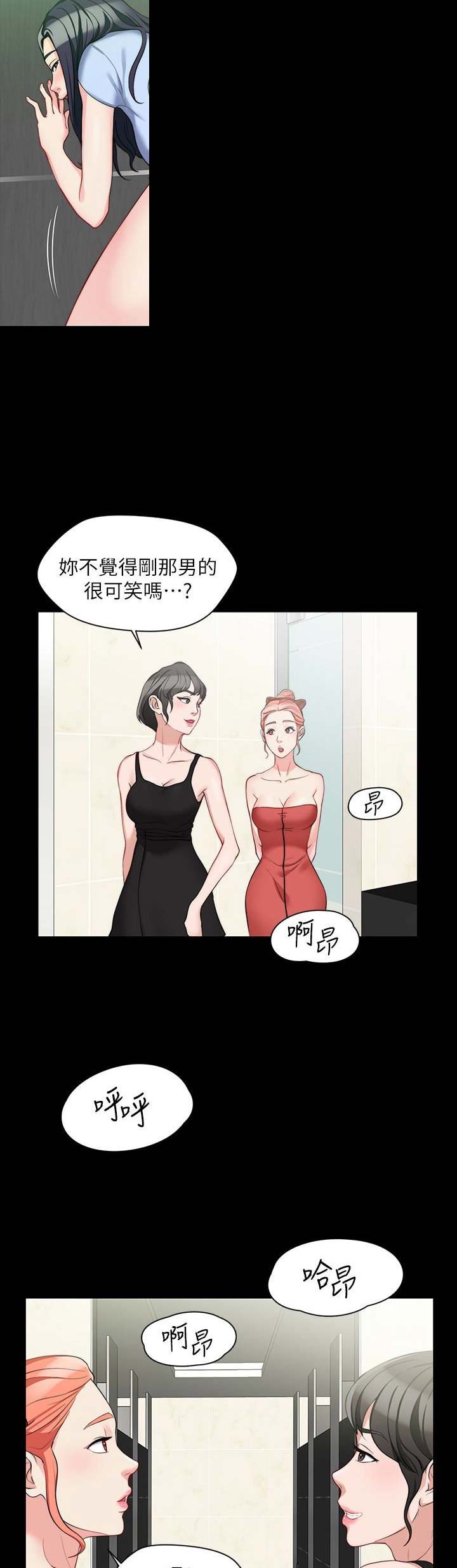 大嫂视频漫画,第14话3图