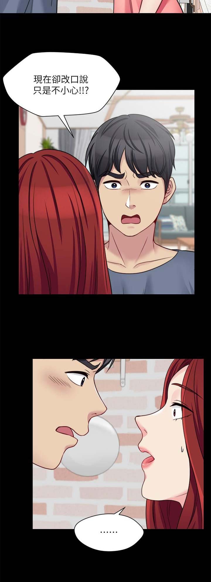 大嫂徐冬冬无删减在线漫画,第59话4图