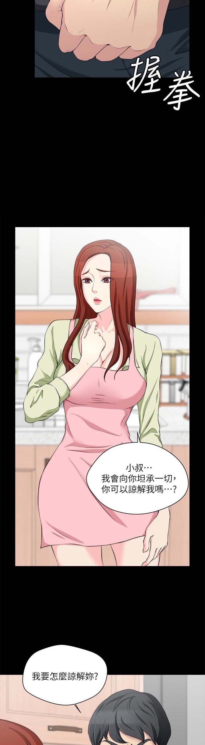 大嫂解说漫画,第18话4图