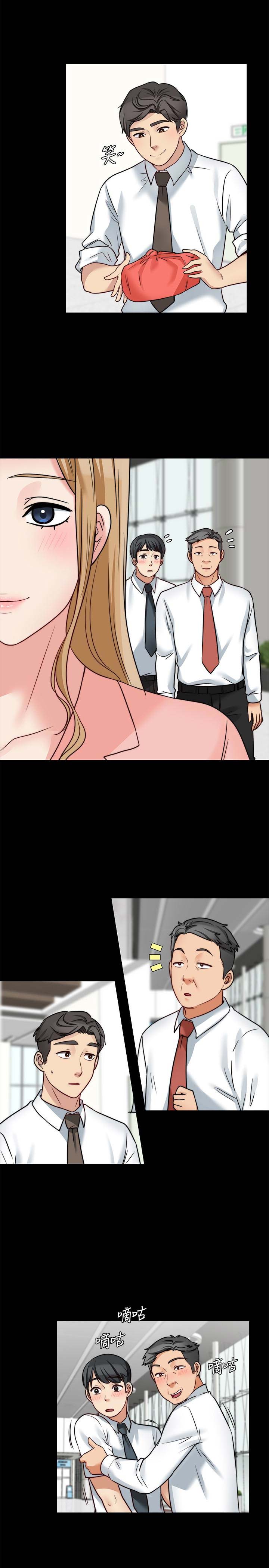 大嫂徐冬冬演的电影漫画,第31话2图