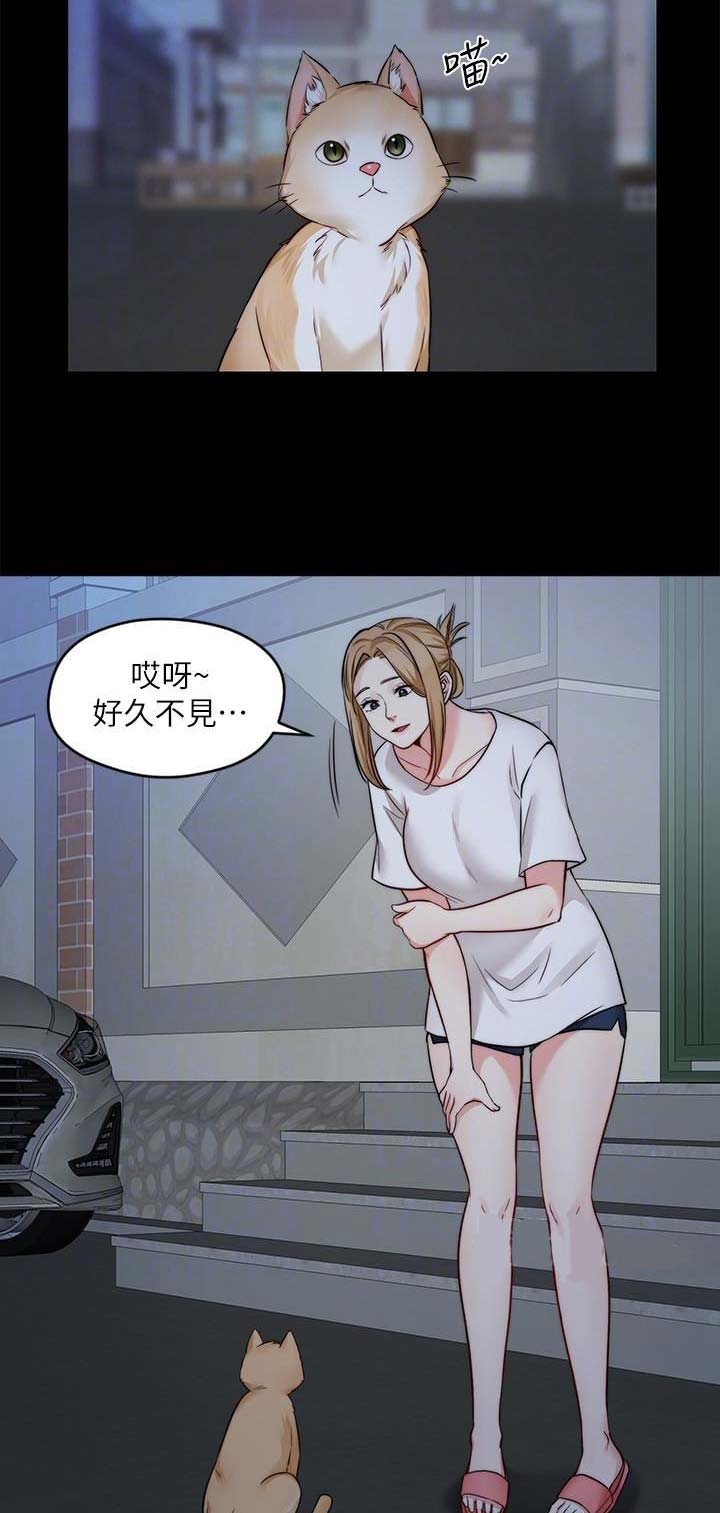 大嫂铁锅炖电话漫画,第53话3图