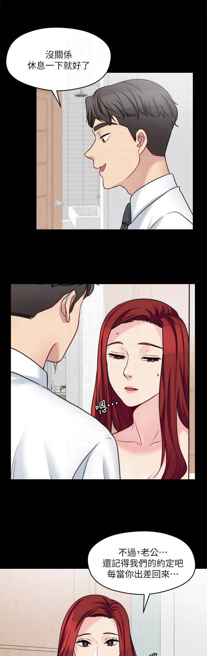 大嫂被我顶得欲罢不能漫画,第57话4图