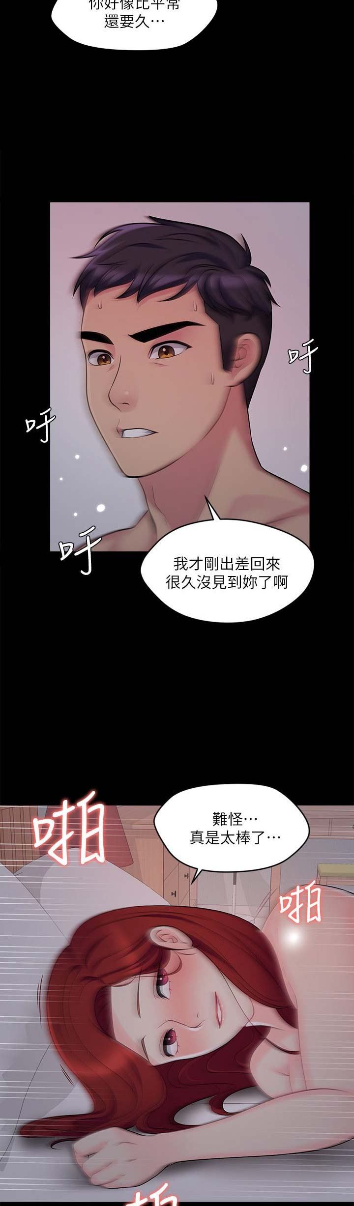 大嫂30集漫画,第1话5图