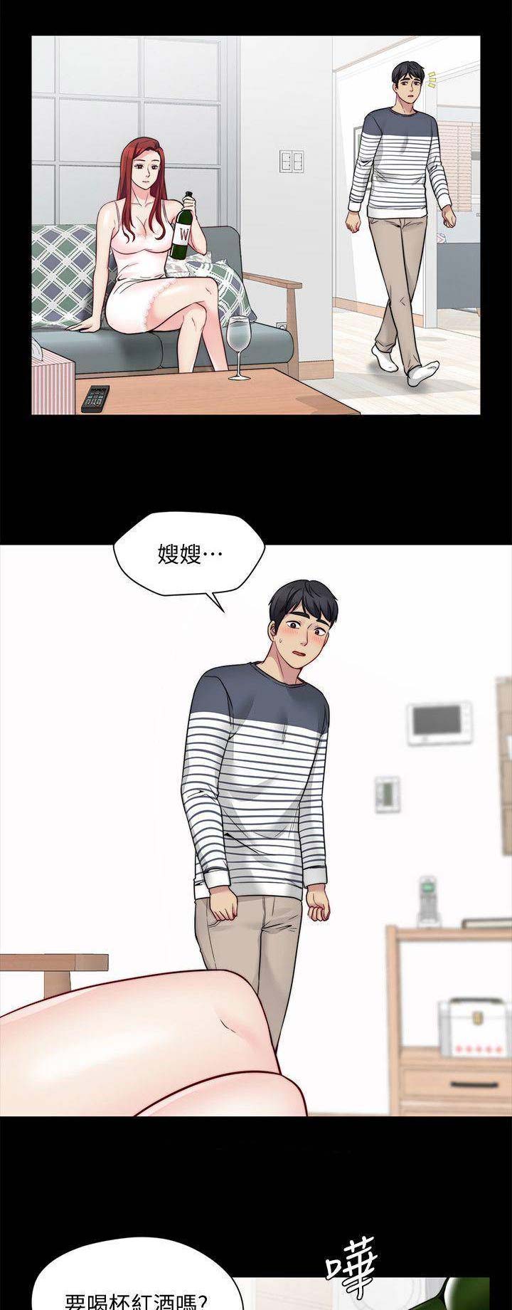大嫂生日快乐的祝福语漫画,第51话2图