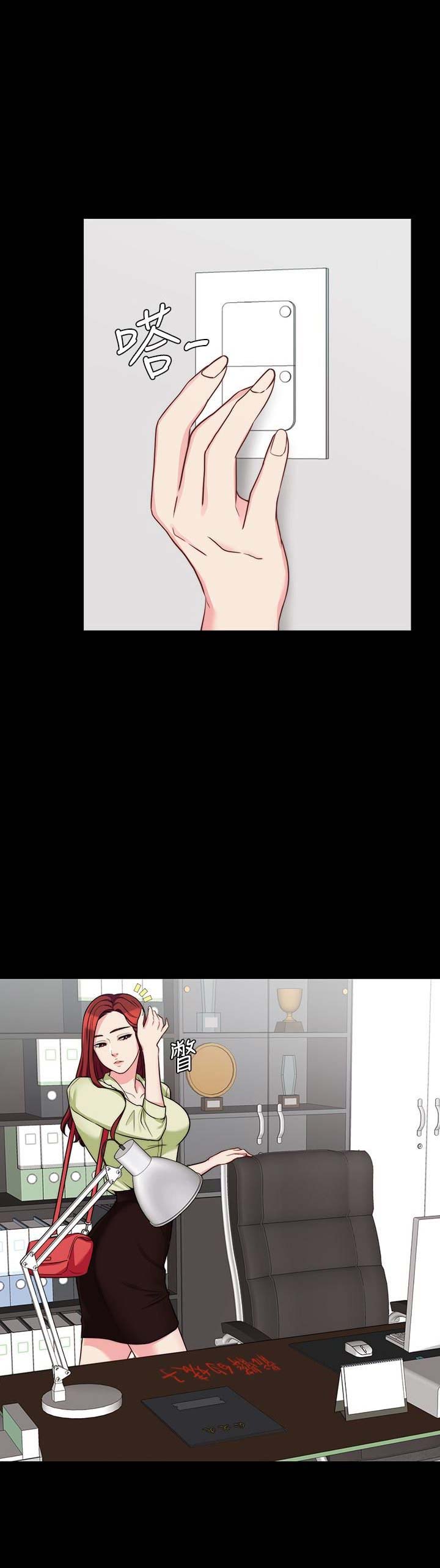 大嫂头发同款漫画,第10话4图