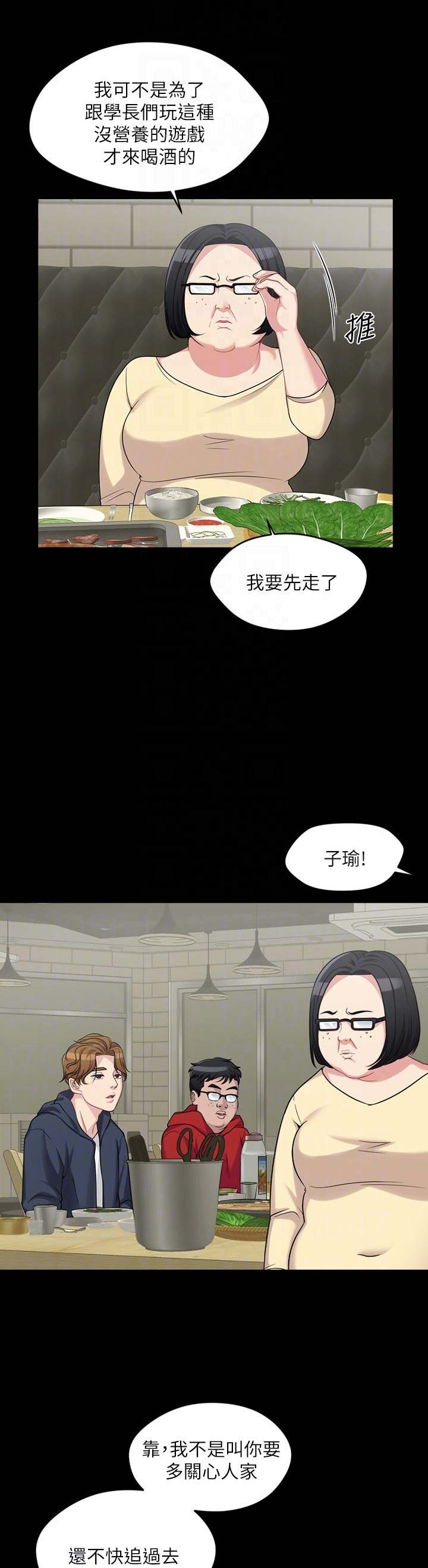 大嫂过生日祝福语漫画,第6话1图