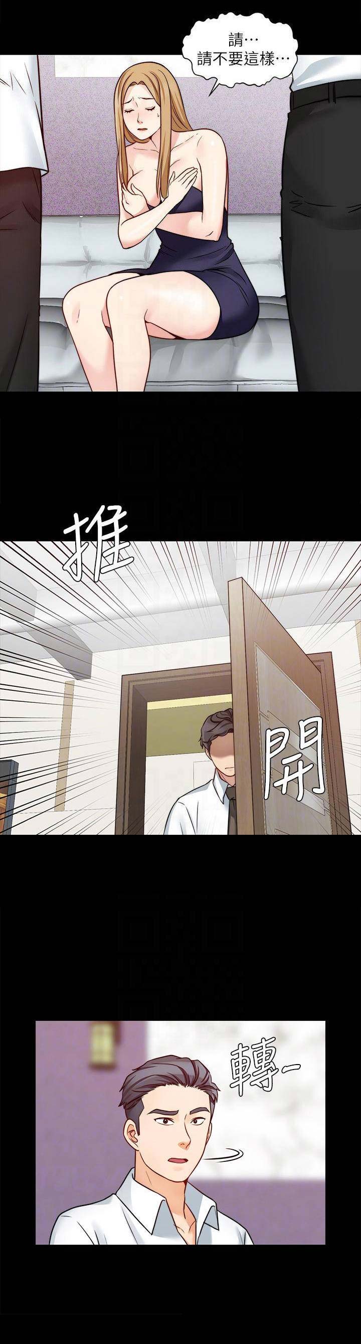 大嫂陈书婷漫画,第36话2图