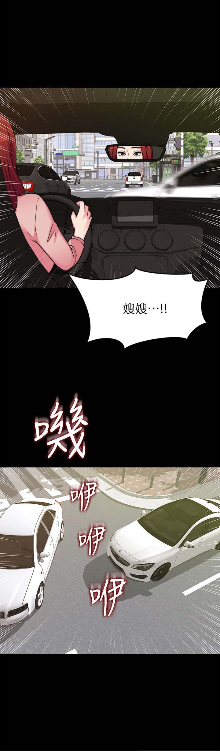 大嫂耳环同款漫画,第3话1图