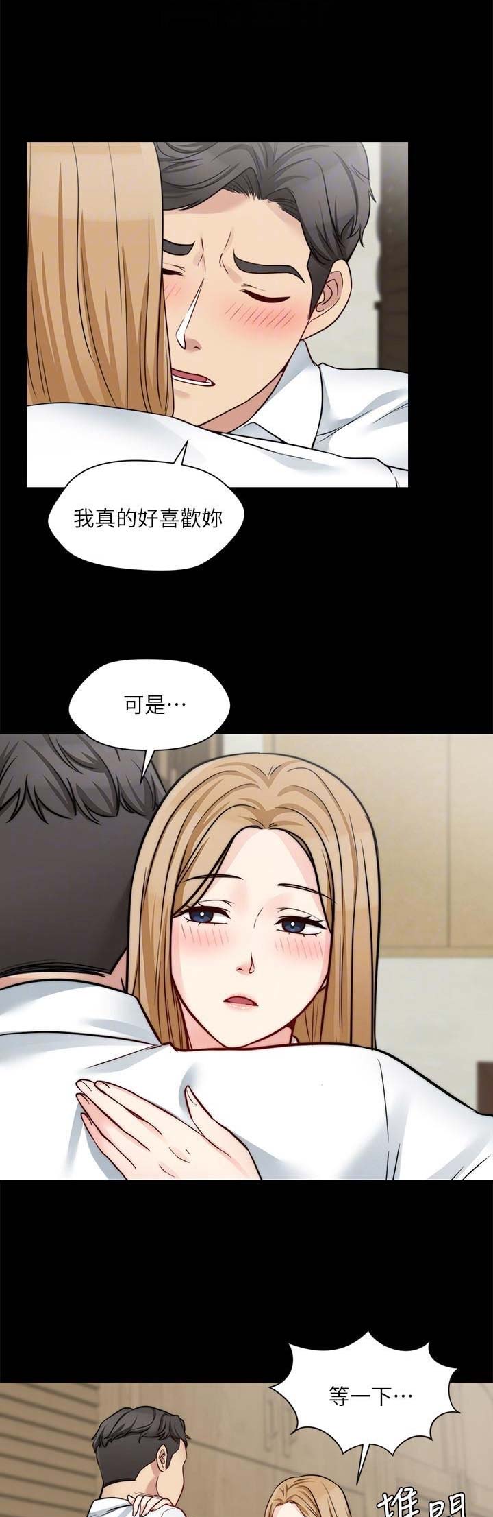 大嫂的裙子漫画画免费读漫画下拉式漫画,第49话4图