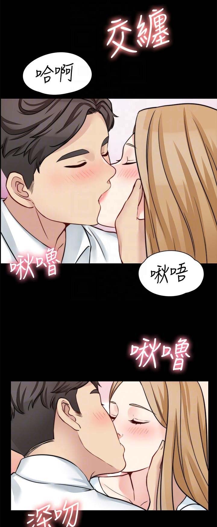 大嫂电影高清版漫画,第44话1图