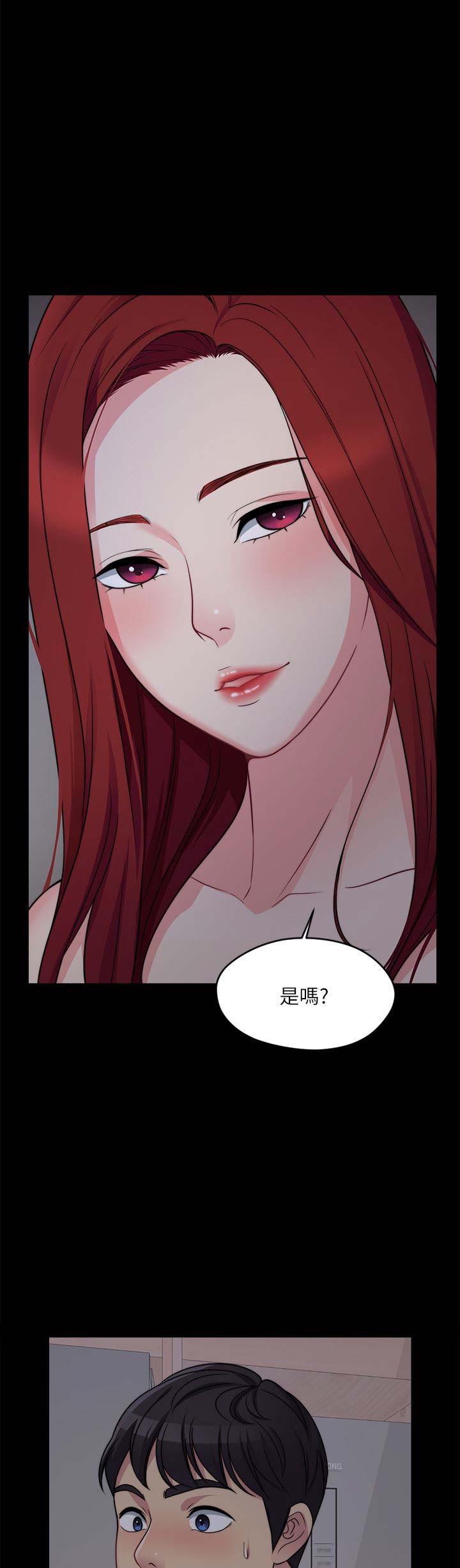 大嫂第一集漫画,第2话1图