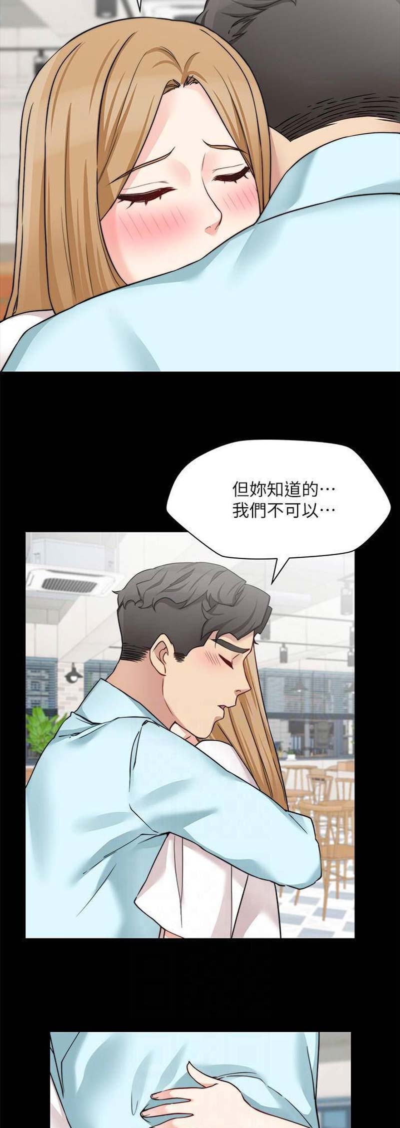 大嫂生日快乐的祝福语漫画,第66话2图