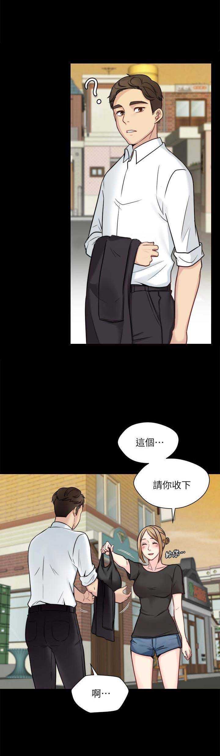 大嫂徐冬冬漫画,第28话1图