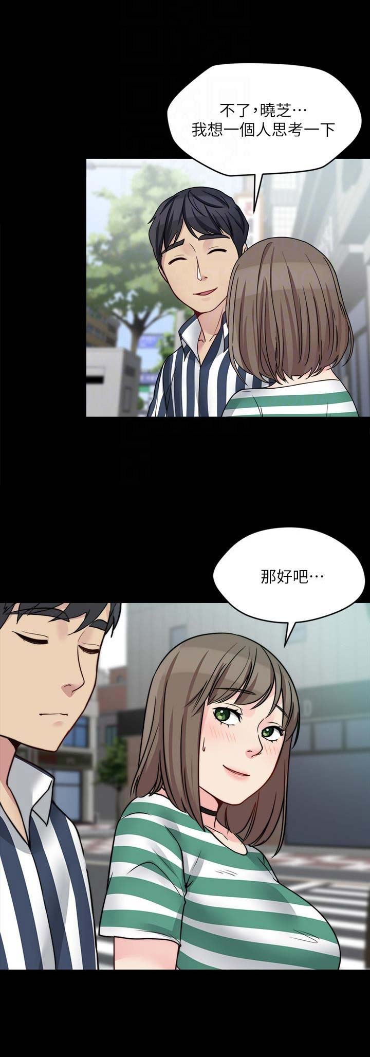 大嫂梦见我老公死了漫画,第39话1图