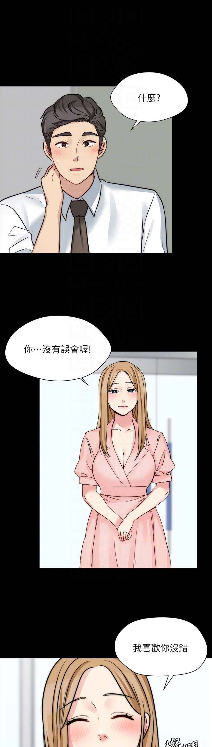大嫂的裙子破解免费漫画观看漫画,第32话1图