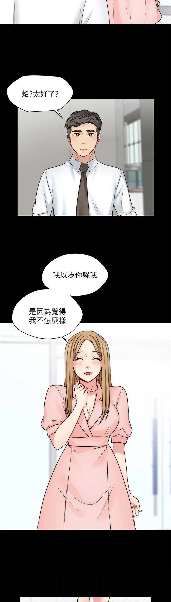 大嫂的裙子破解免费漫画观看漫画,第32话3图