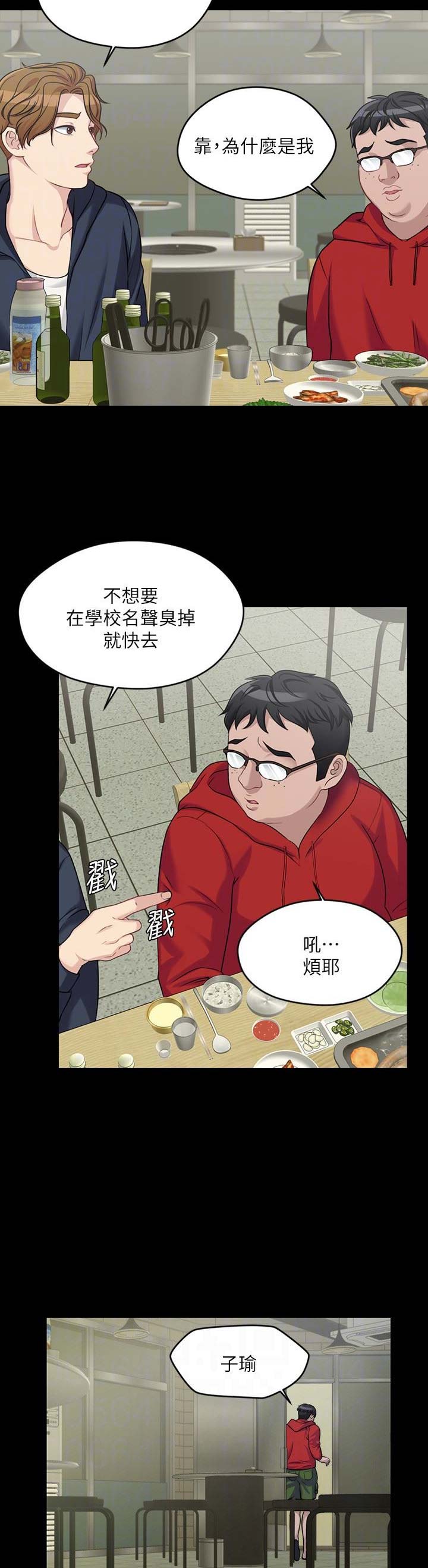 大嫂过生日祝福语漫画,第6话2图