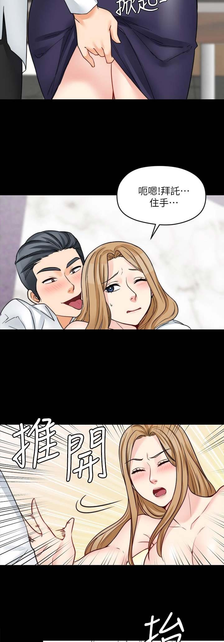 大嫂tv防封地址漫画,第40话3图