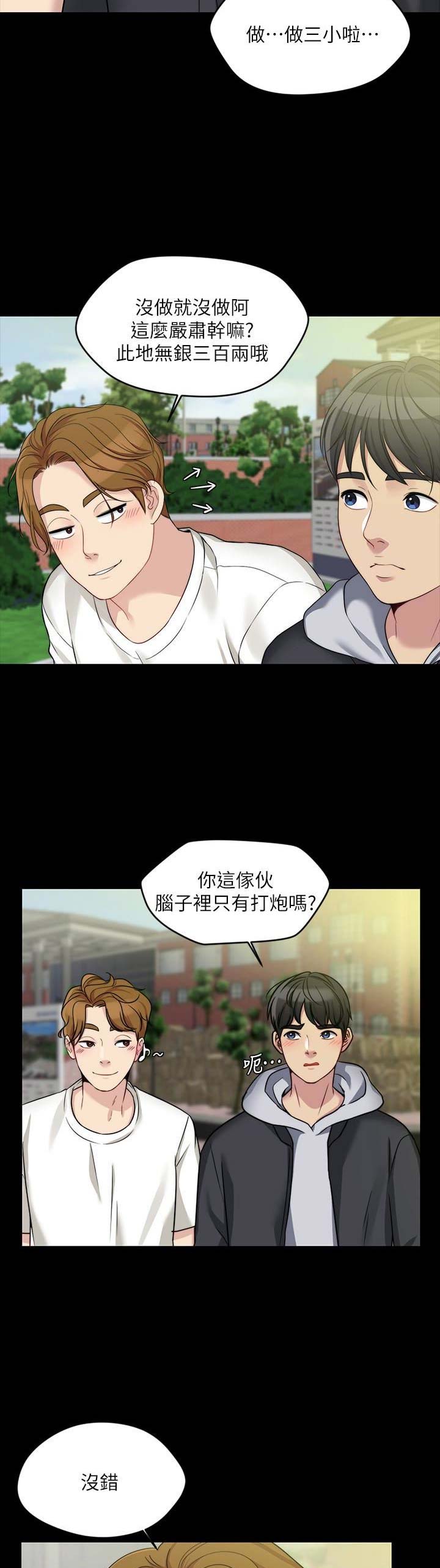 大嫂六十岁生日祝福语漫画,第11话5图