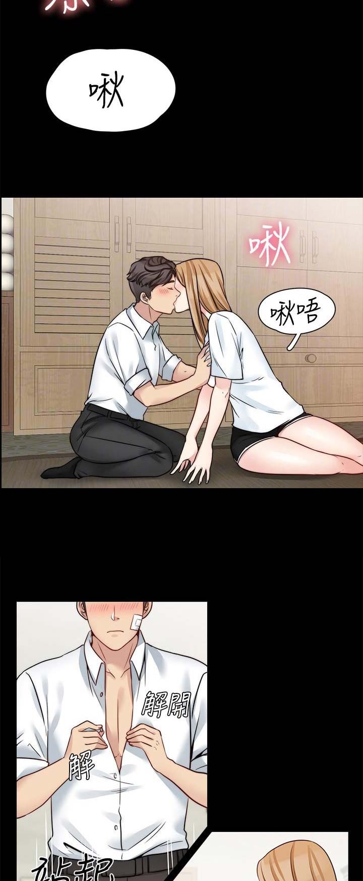 大嫂电影高清版漫画,第44话2图