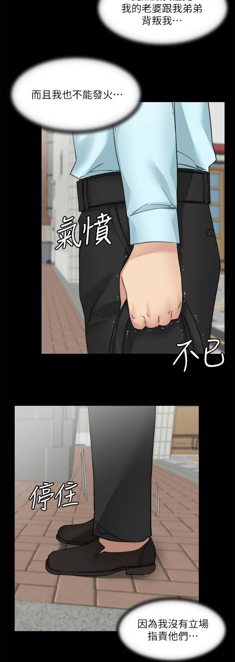 大嫂连续剧41集漫画,第68话3图