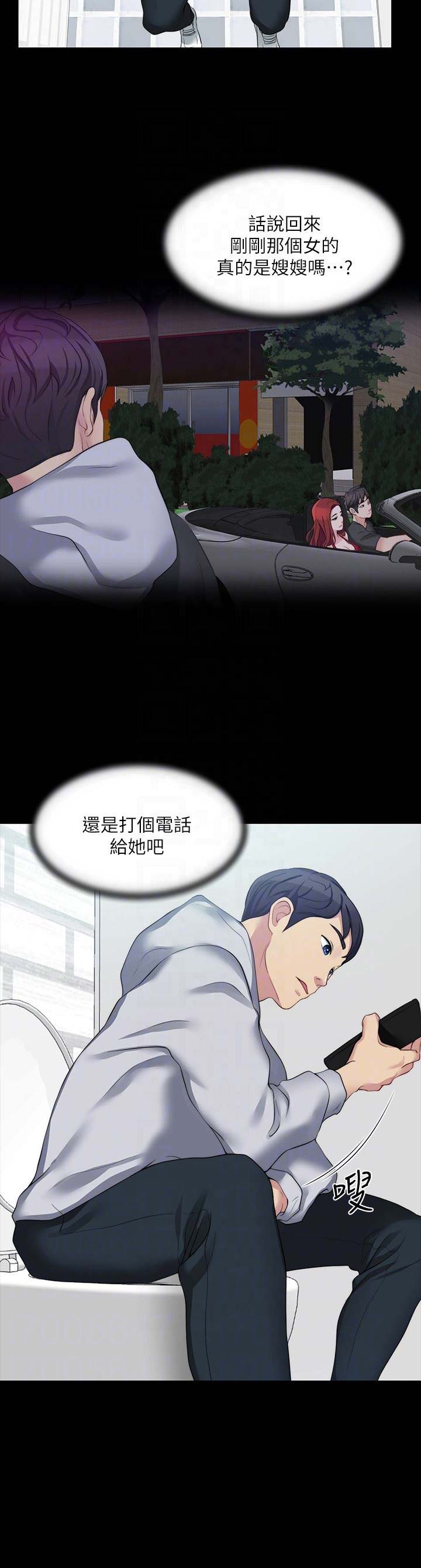 大嫂是不良妈第一季在线观看免费漫画,第16话2图