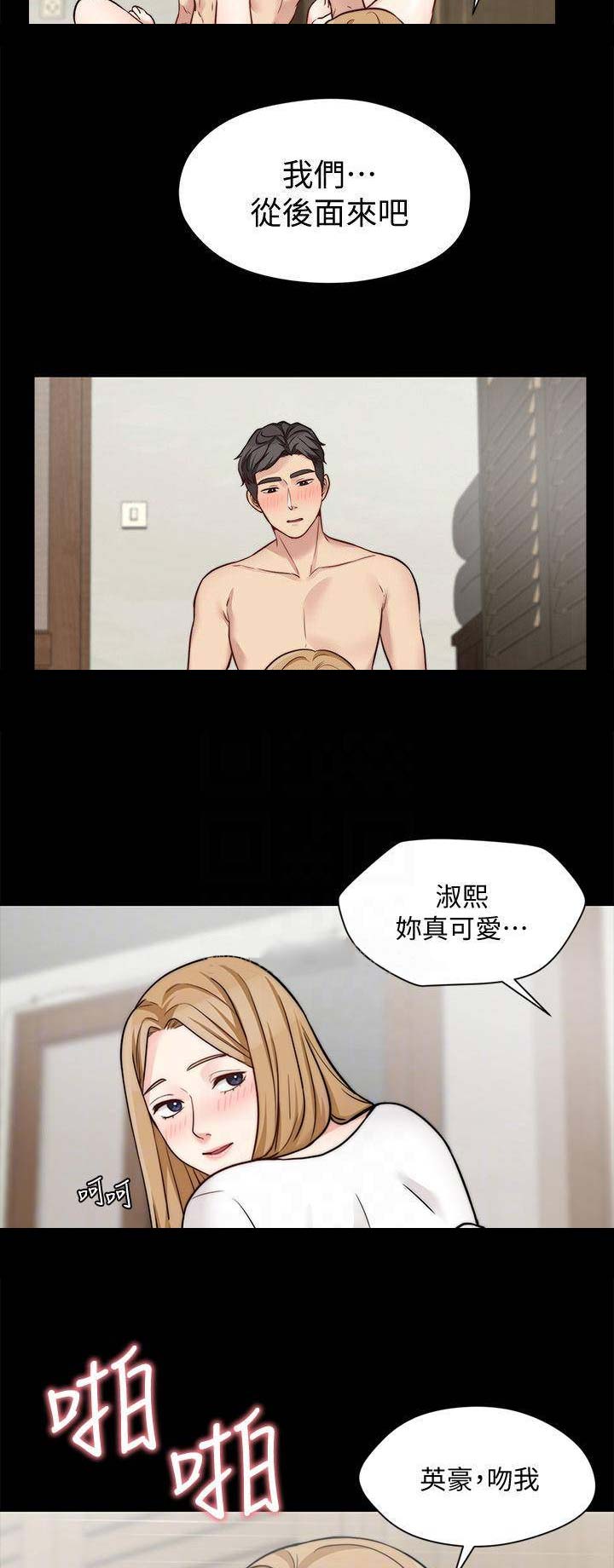 大嫂铁锅炖电话号漫画,第50话2图