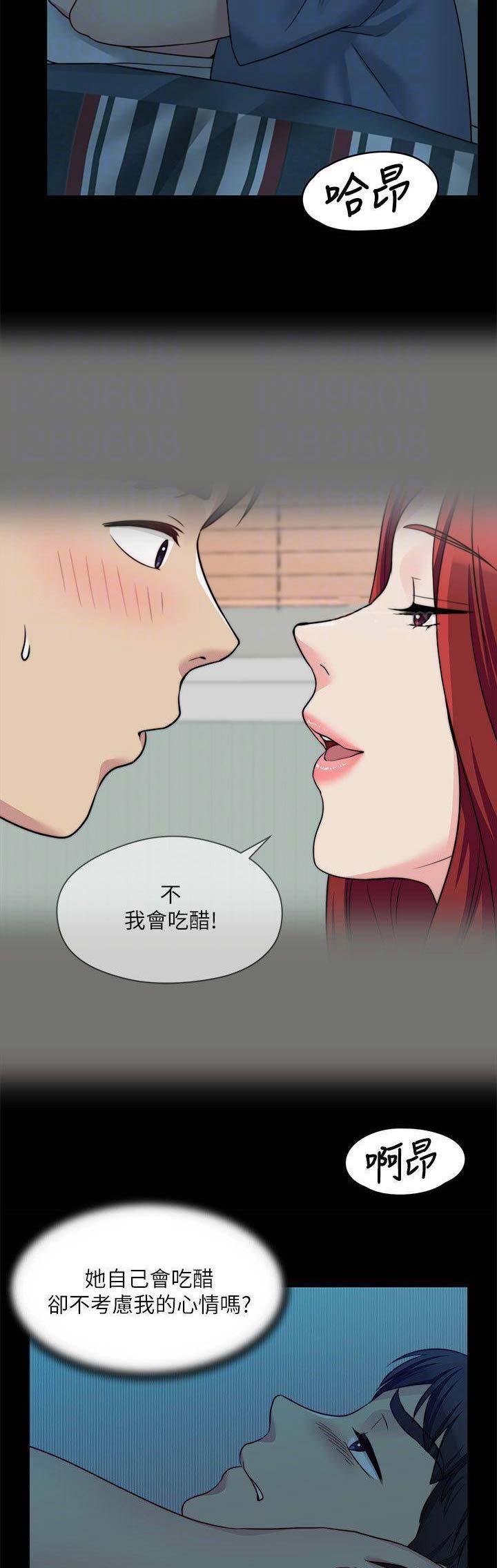 大嫂铁锅炖汉广街店漫画,第58话5图