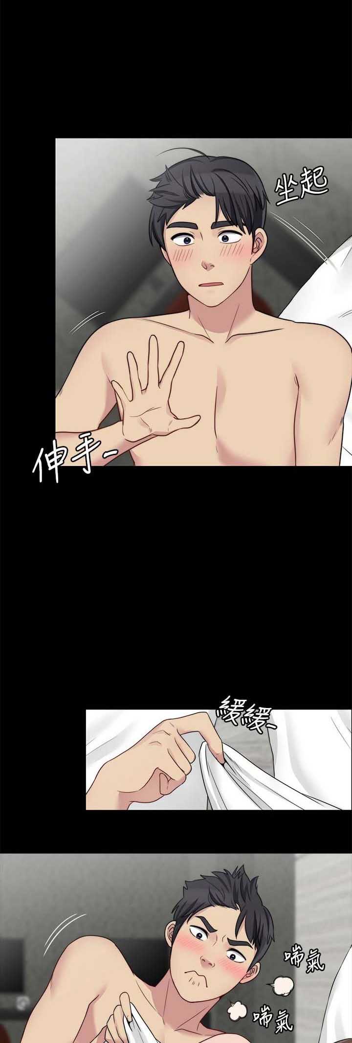 大嫂免费看正片完整版漫画,第29话4图