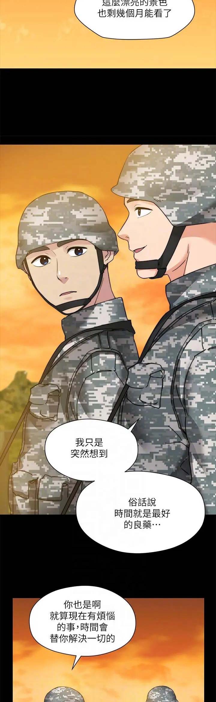 大嫂电影完整版在线观看漫画,第71话4图