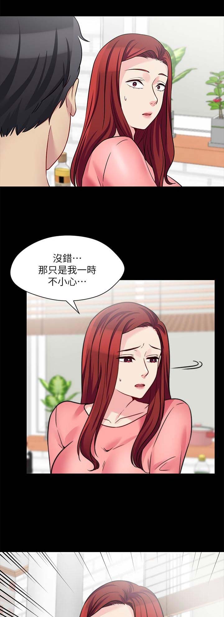 大嫂徐冬冬无删减在线漫画,第59话2图