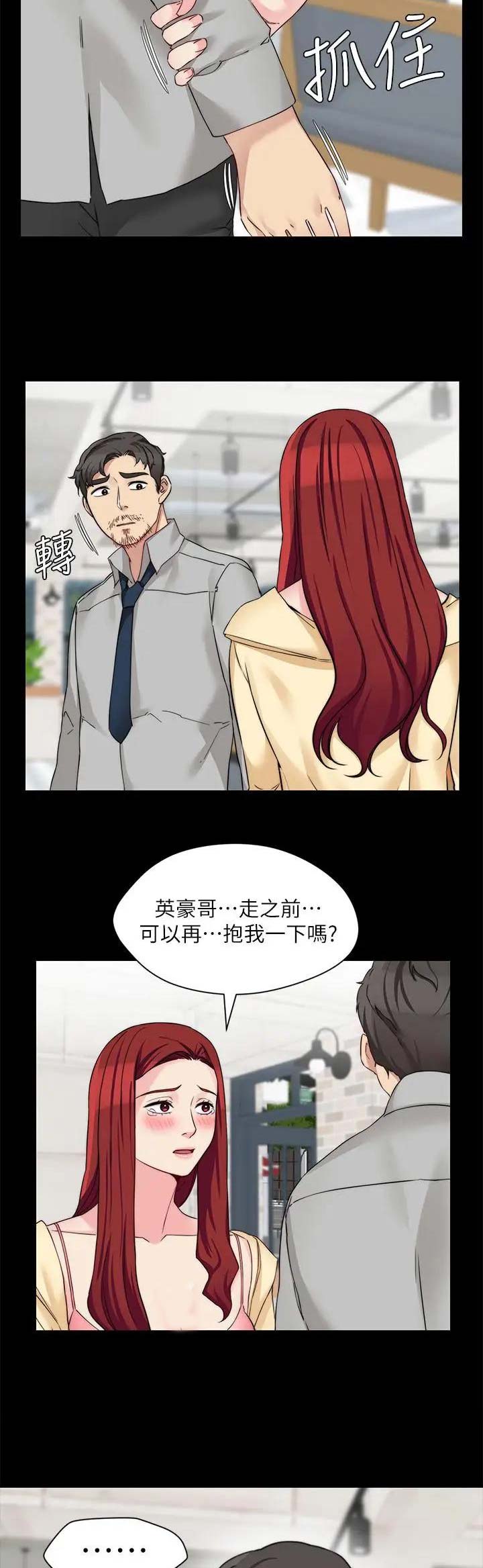 大嫂归来在线观看完整免费漫画,第70话2图