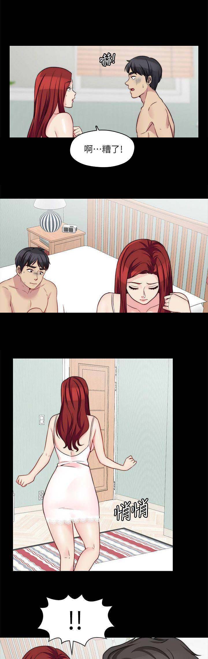 大嫂被我顶得欲罢不能漫画,第57话1图