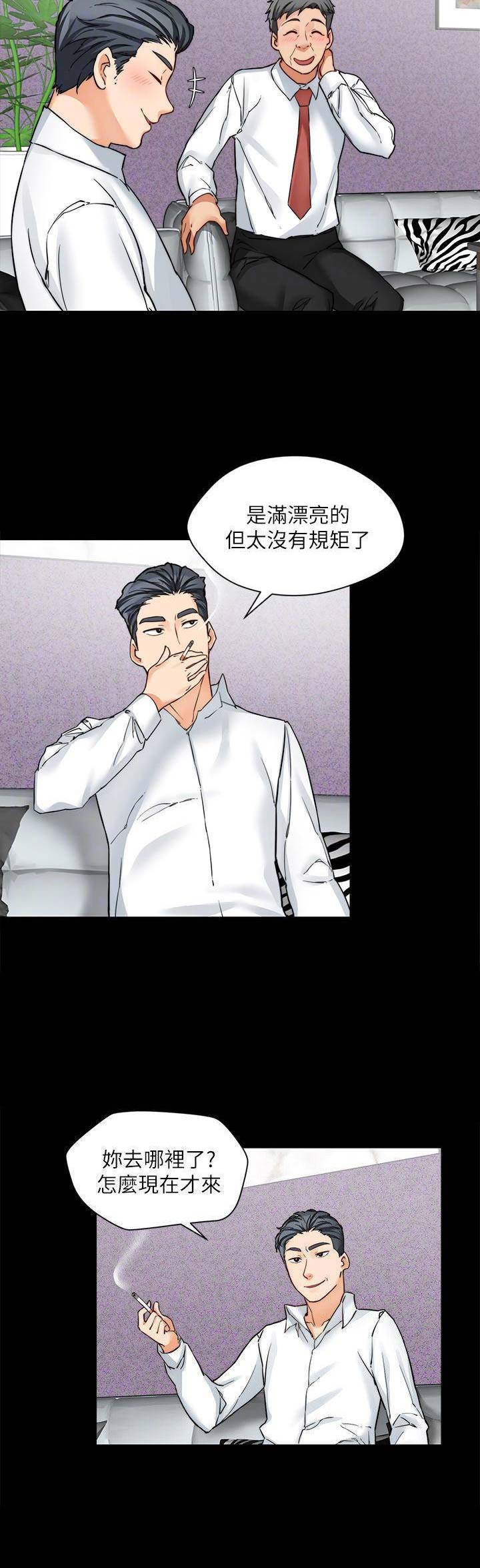大嫂归来大结局漫画,第34话3图