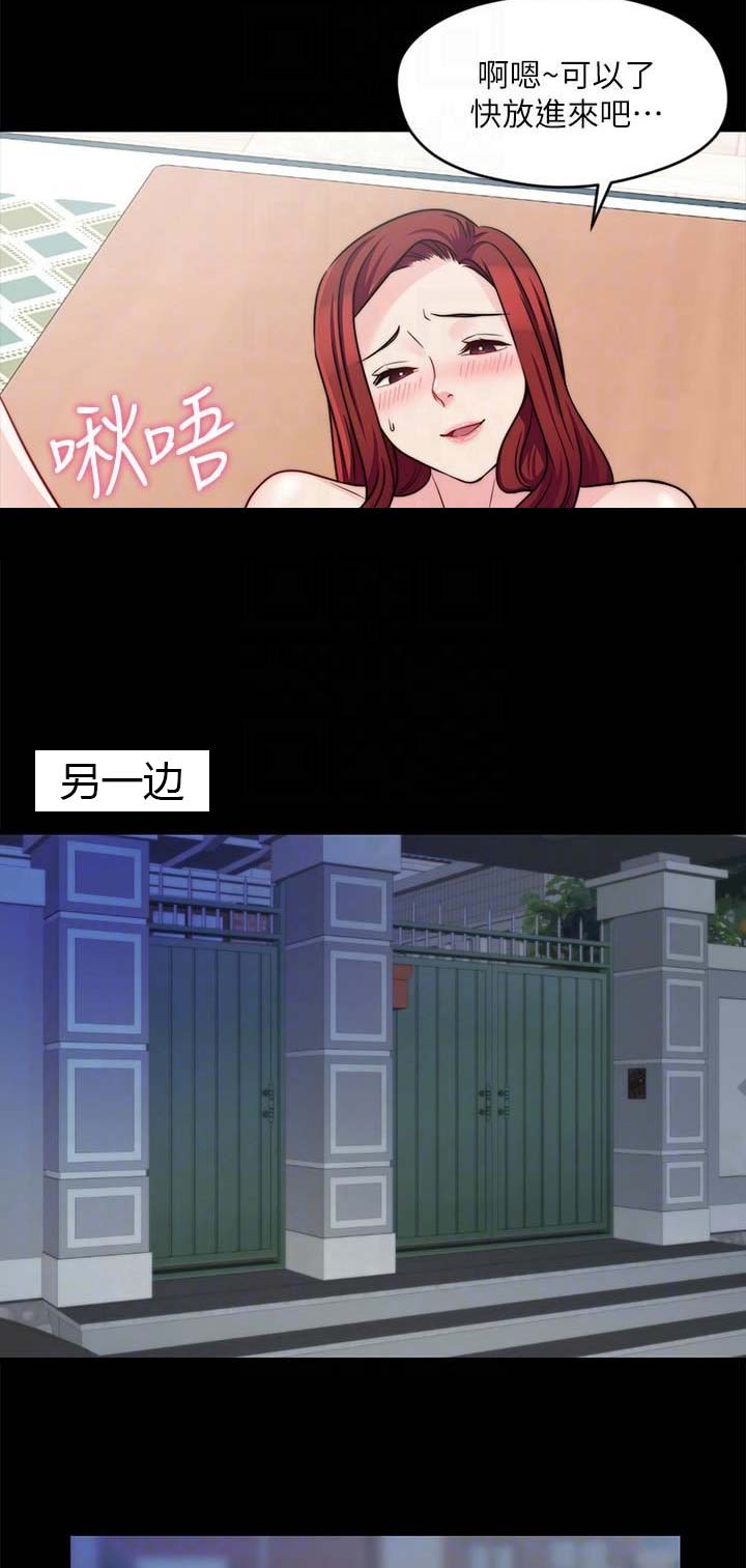 大嫂铁锅炖电话漫画,第53话2图