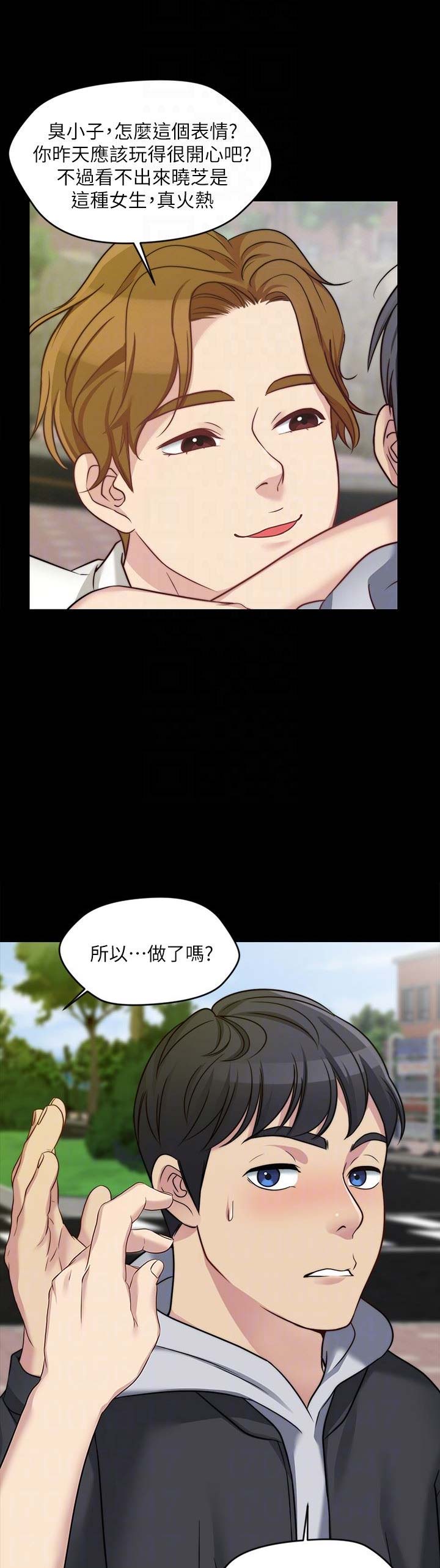 大嫂六十岁生日祝福语漫画,第11话4图