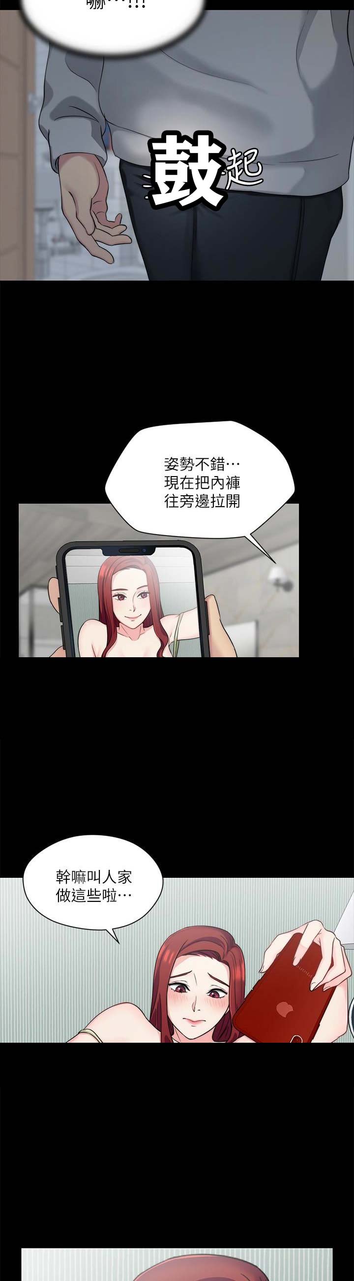 大嫂 传奇漫画,第21话3图