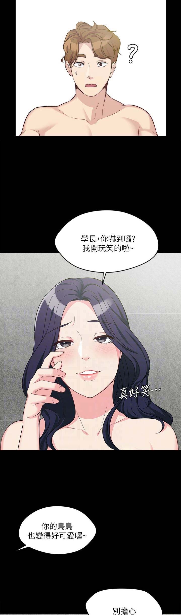 大嫂完整版未删减在线观看漫画,第9话2图