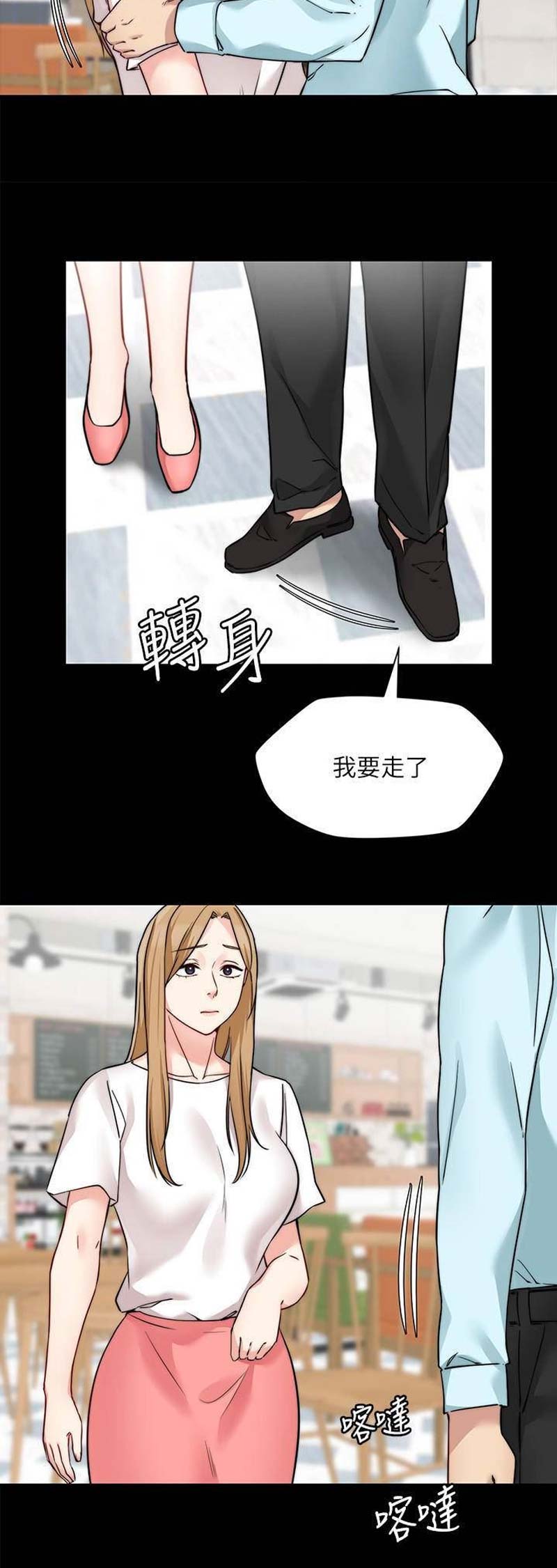 大嫂生日快乐的祝福语漫画,第66话4图