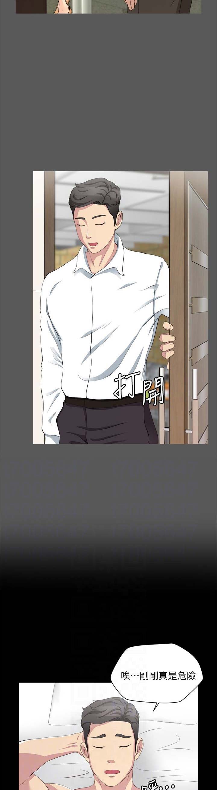 大嫂铁锅炖汉广街店漫画,第20话2图