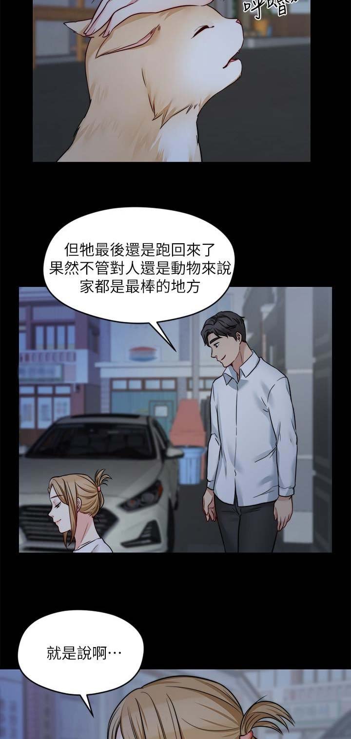 大嫂铁锅炖电话漫画,第53话5图