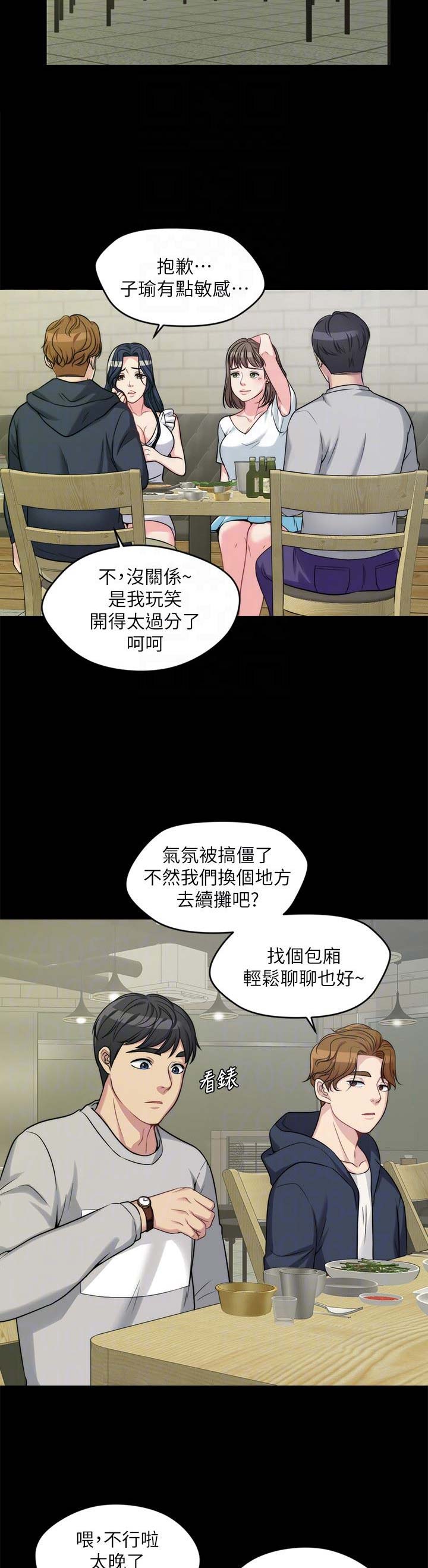 大嫂过生日祝福语漫画,第6话3图
