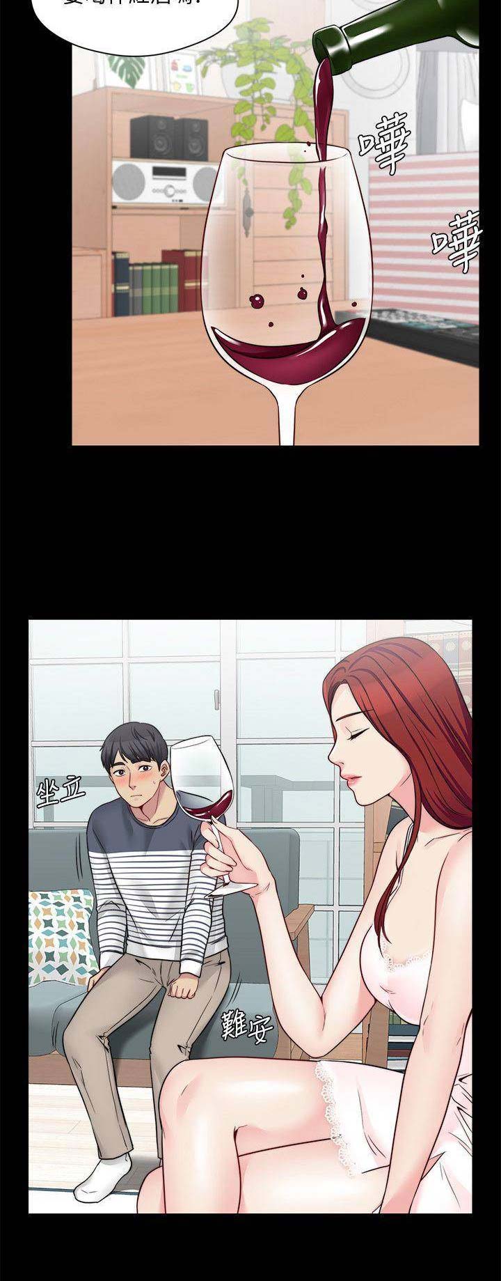 大嫂生日快乐的祝福语漫画,第51话3图