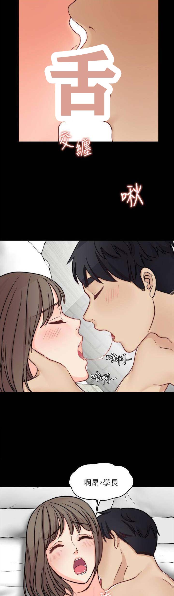 大嫂徐冬冬漫画,第28话5图