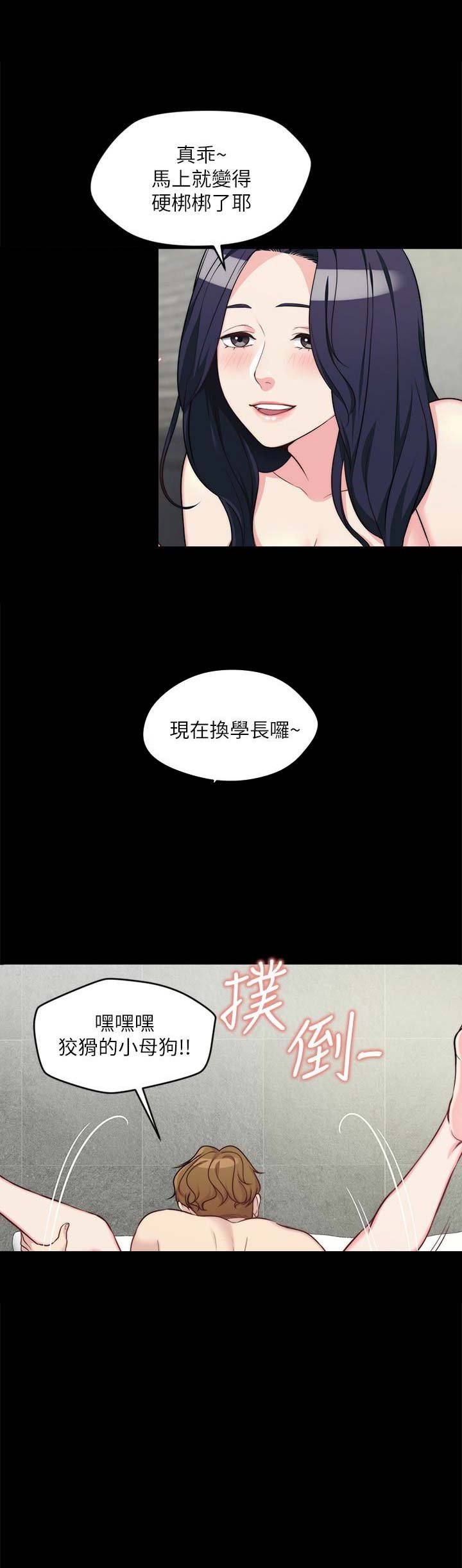大嫂完整版未删减在线观看漫画,第9话5图