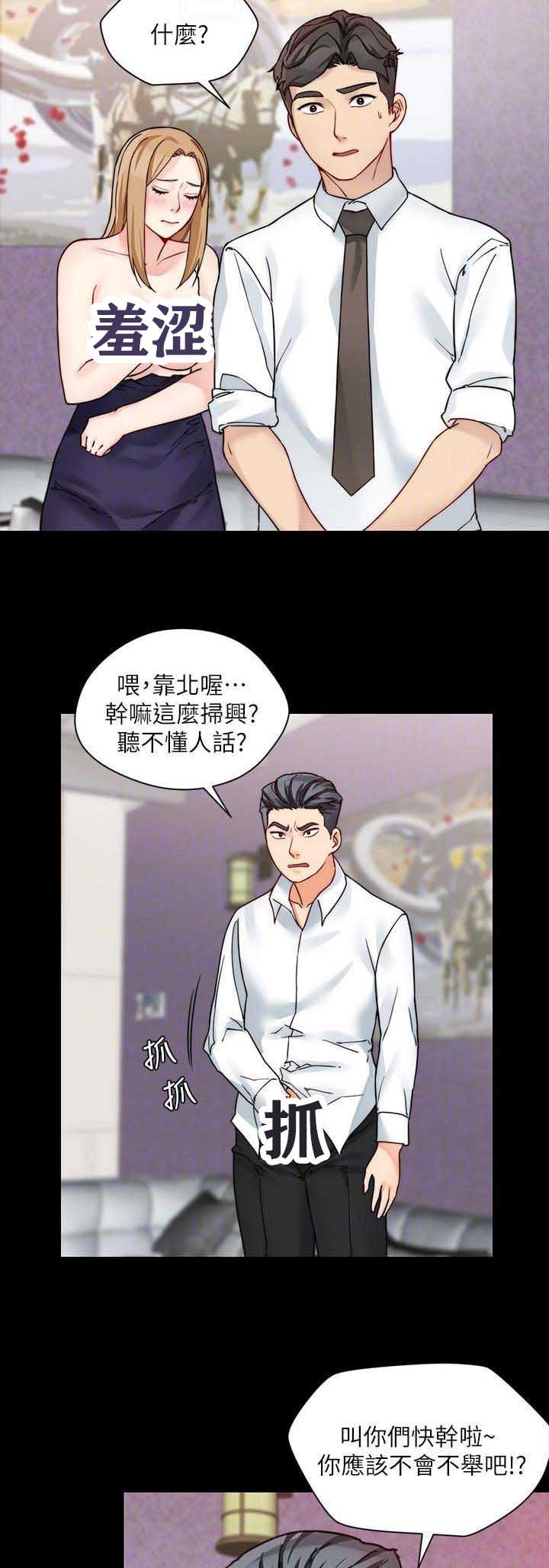 大嫂归来第一集漫画,第38话2图