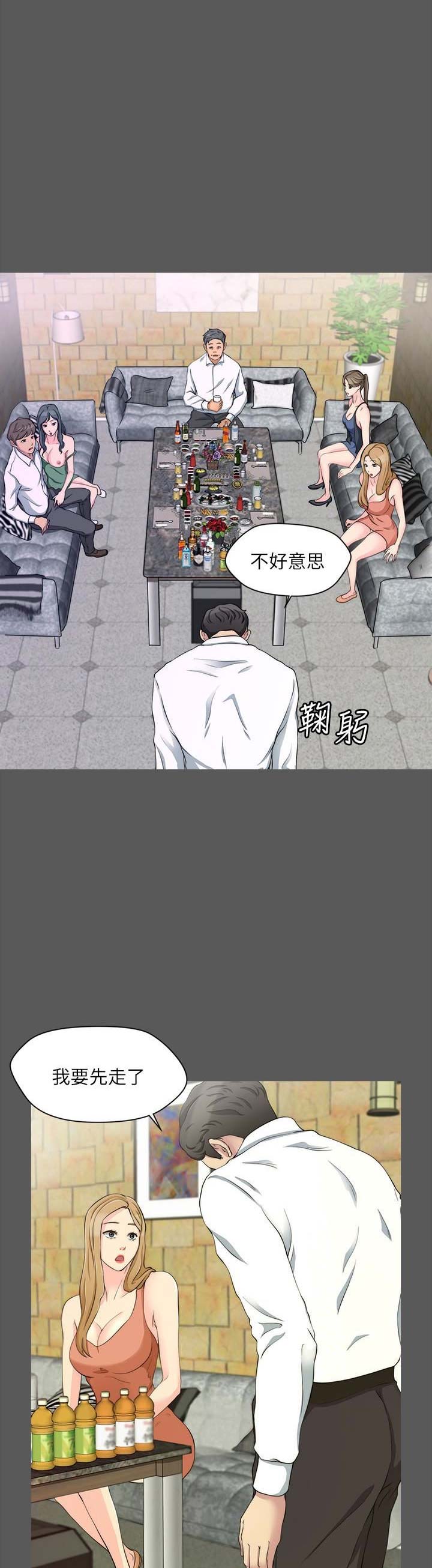 大嫂铁锅炖汉广街店漫画,第20话1图