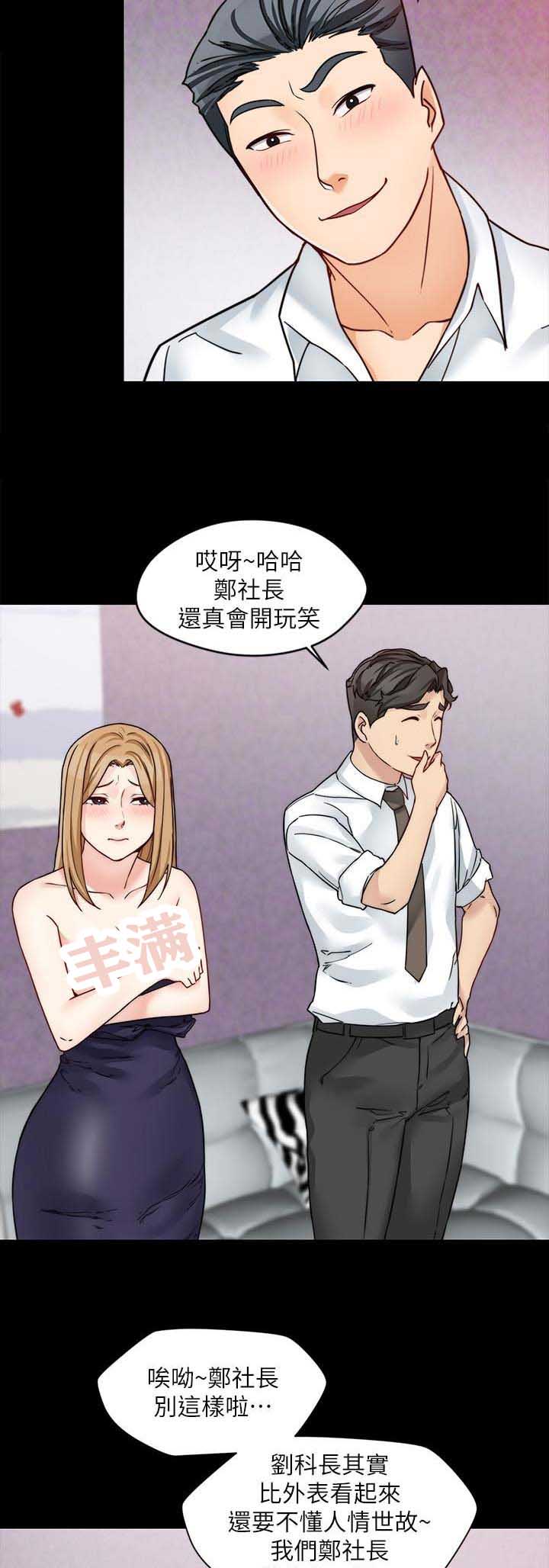 大嫂归来第一集漫画,第38话3图