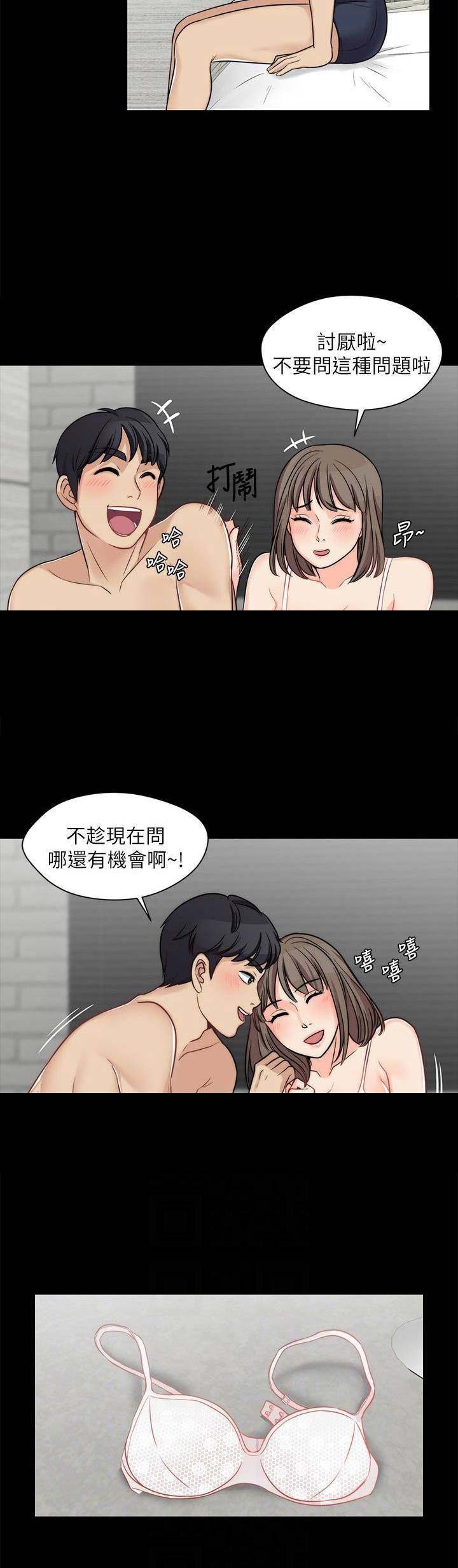 大嫂大嫂电视剧剧情漫画,第27话4图